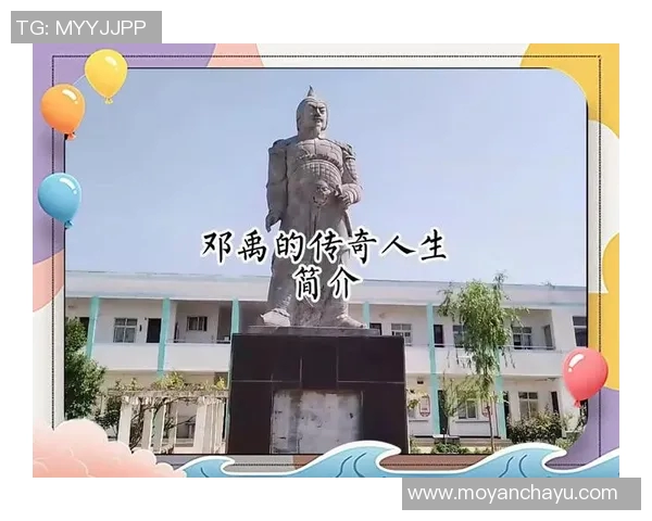 邓姓足球明星的辉煌成就与传奇故事探秘