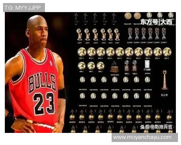 乔丹传奇：篮球之神如何改变了运动世界与文化的面貌